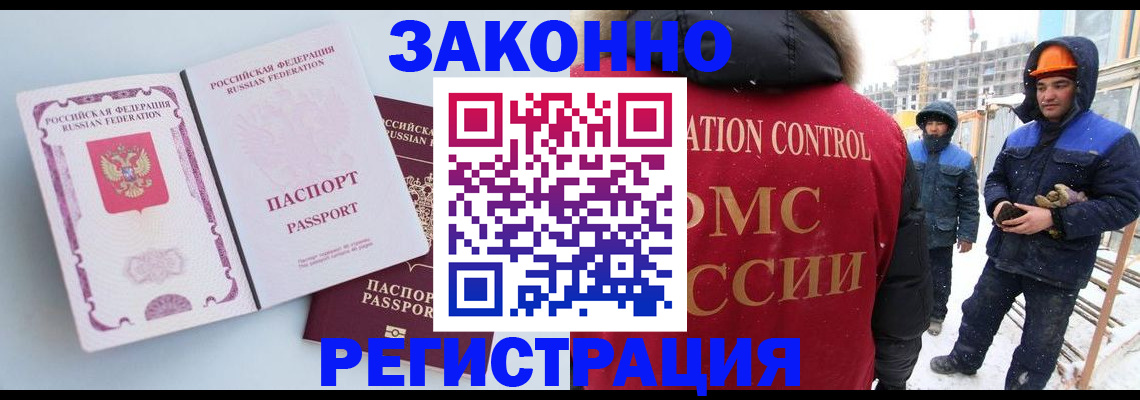 прописка для школы в Чернушке