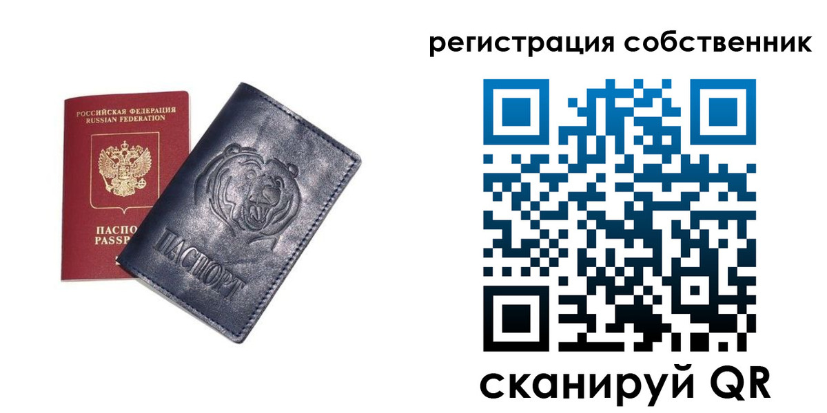 временная регистрация в квартире в Чернушке