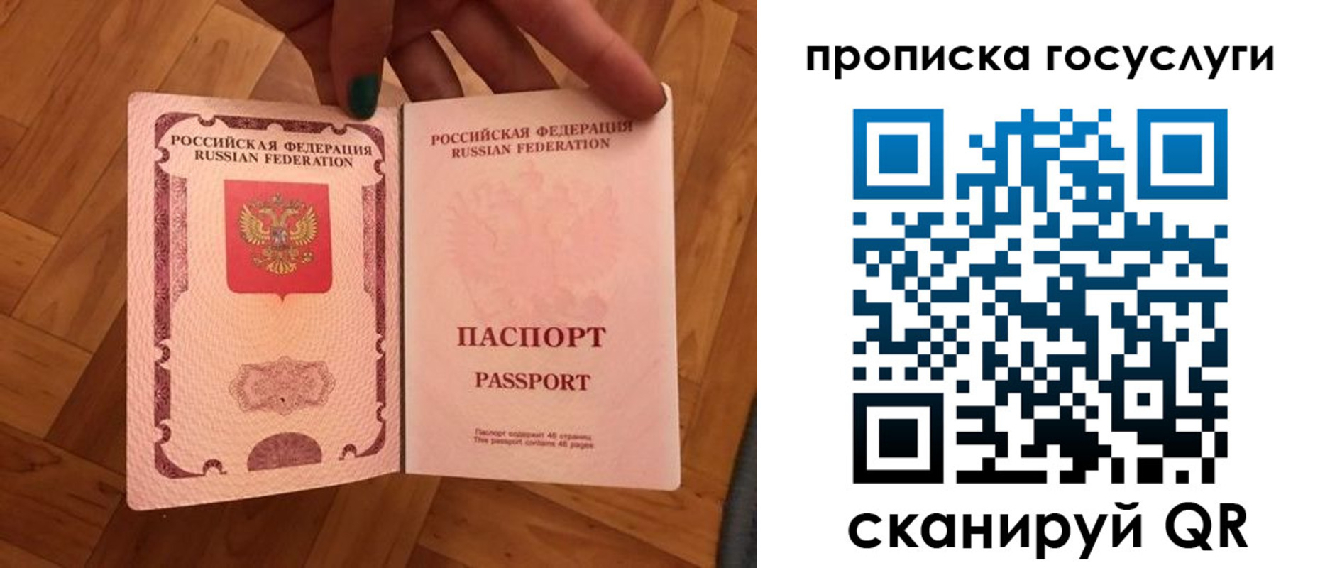 прописка в Чернушке