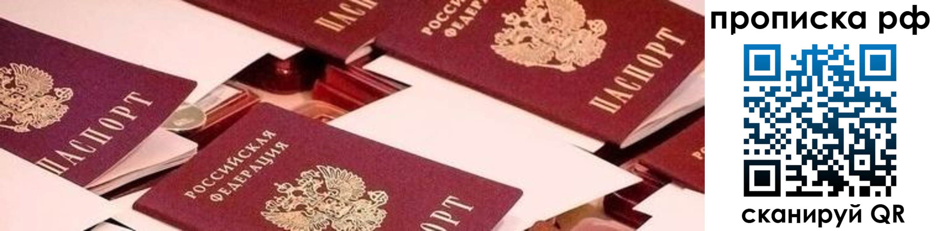купить прописку в Чернушке
