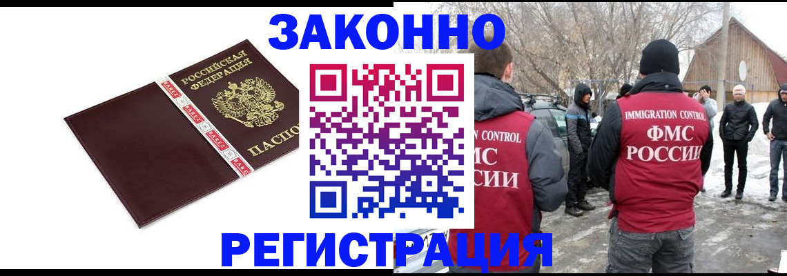 прописка для кредита в Чернушке