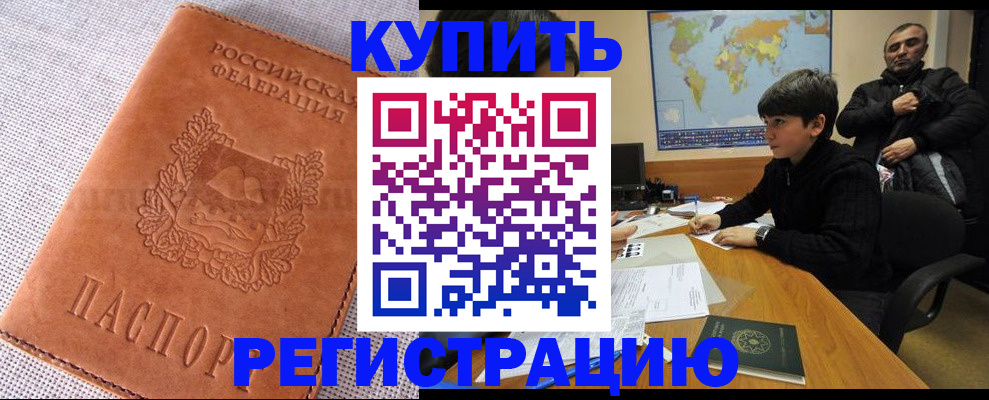 прописка от собственника в Чернушке