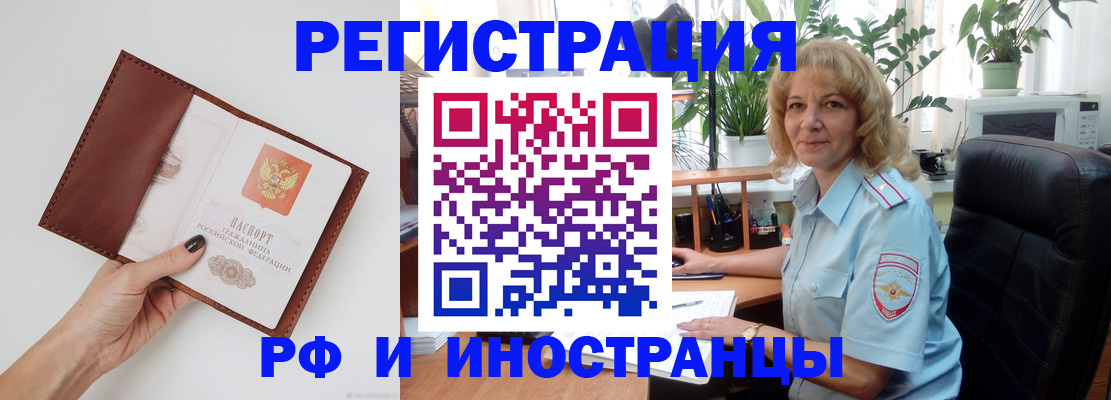 купить прописку в Чернушке