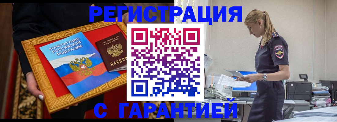 регистрация для школы в Чернушке