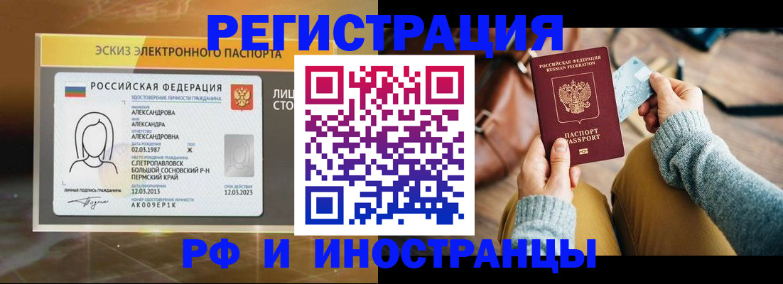 прописка для кредита в Чернушке