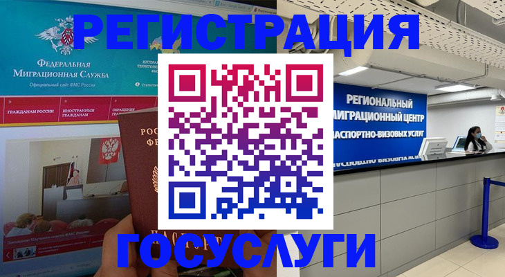 временная регистрация надежно в Чернушке