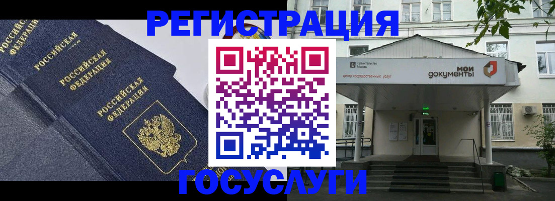 временная прописка в Чернушке