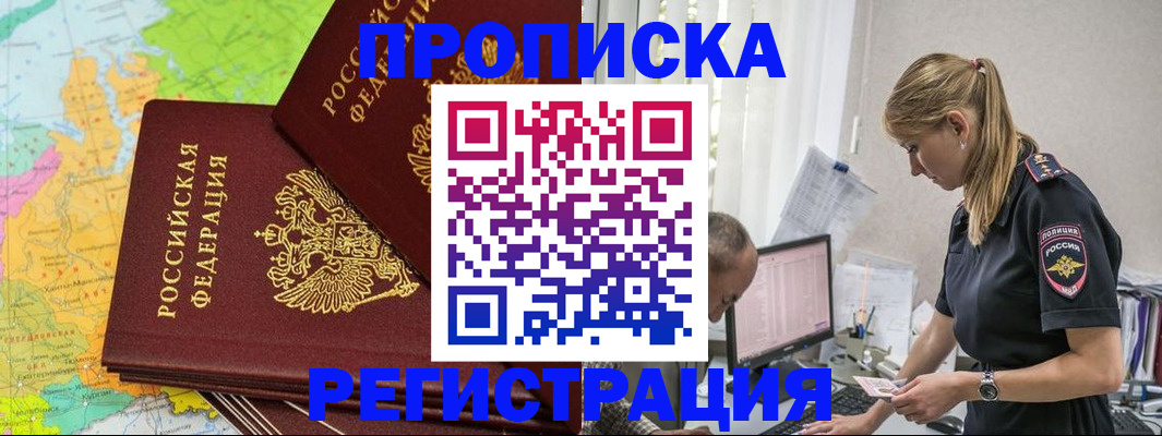 миграционный учет в Чернушке