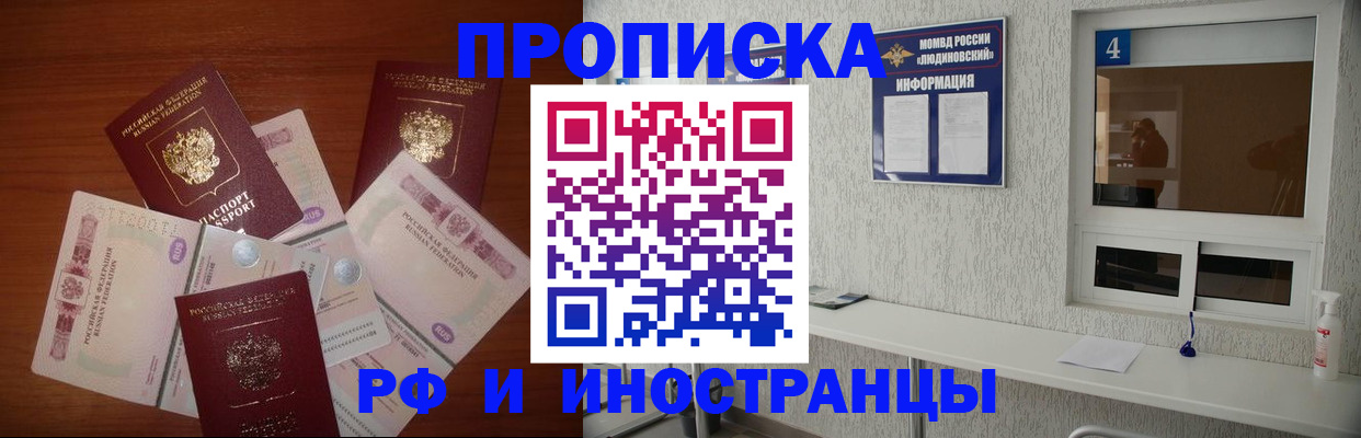 прописка ребенка в Чернушке