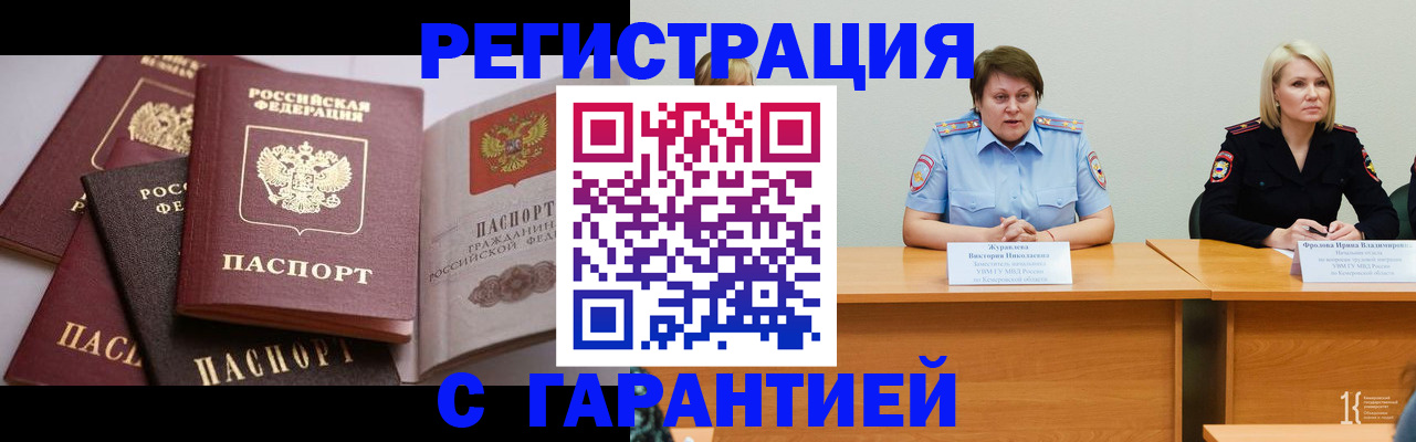 регистрация для дет. сада в Чернушке